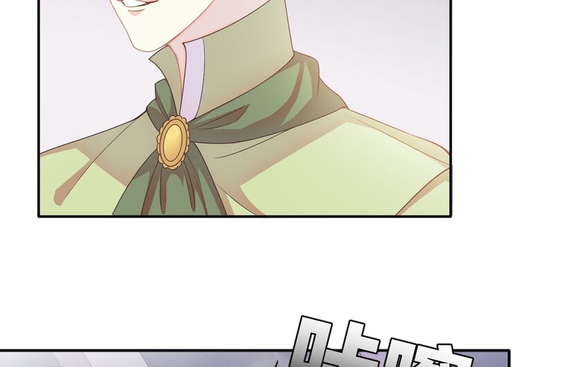 《别拿绿茶不当杀器》27 第26话 弥补的机会 第15页