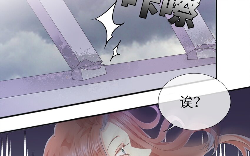 《别拿绿茶不当杀器》27 第26话 弥补的机会 第16页