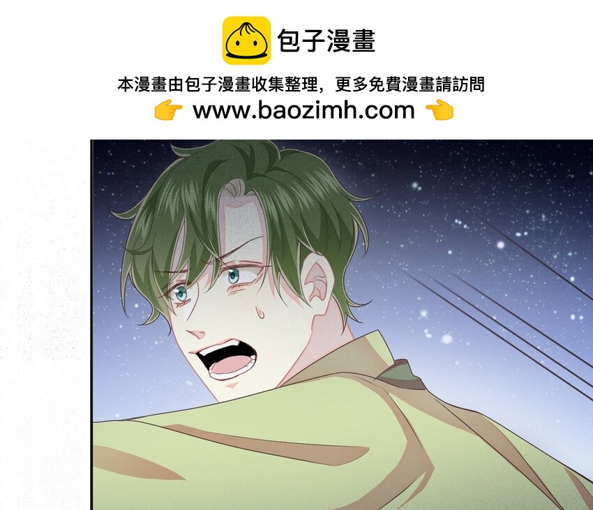 《别拿绿茶不当杀器》27 第26话 弥补的机会 第18页