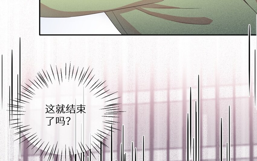 《别拿绿茶不当杀器》27 第26话 弥补的机会 第19页