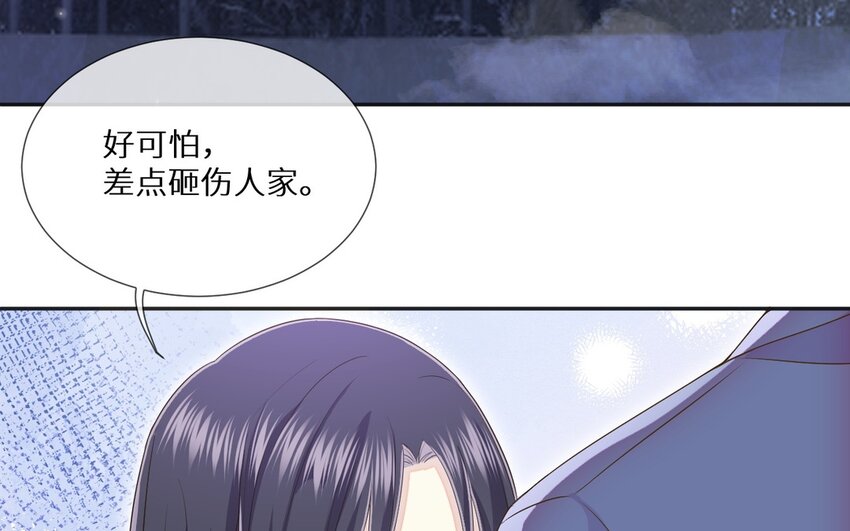 《别拿绿茶不当杀器》27 第26话 弥补的机会 第28页
