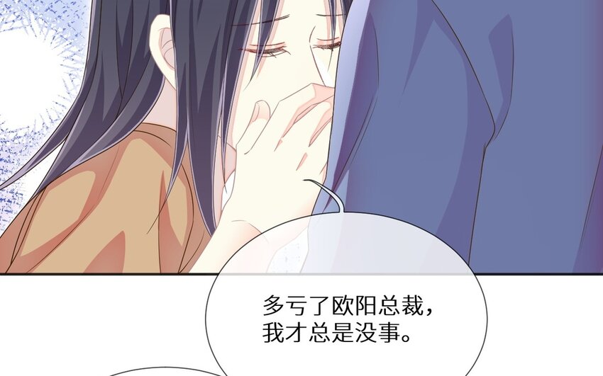 《别拿绿茶不当杀器》27 第26话 弥补的机会 第29页