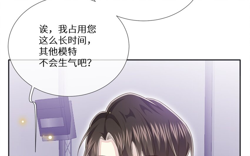 《别拿绿茶不当杀器》27 第26话 弥补的机会 第30页