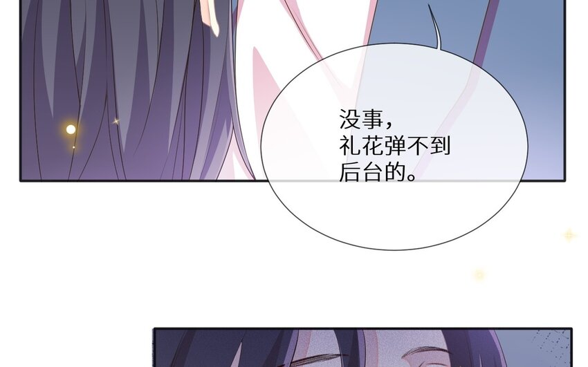 《别拿绿茶不当杀器》27 第26话 弥补的机会 第32页