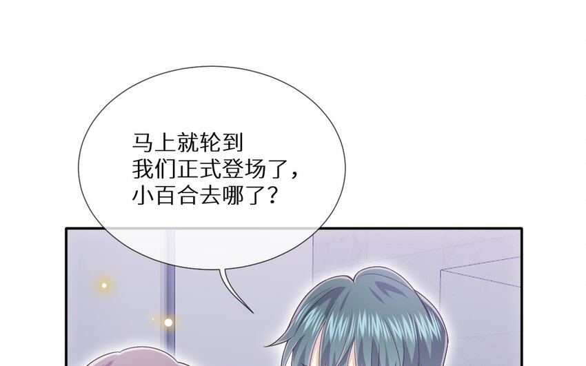 《别拿绿茶不当杀器》27 第26话 弥补的机会 第39页