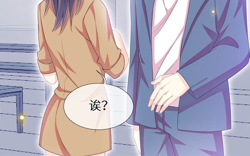 《别拿绿茶不当杀器》27 第26话 弥补的机会 第45页