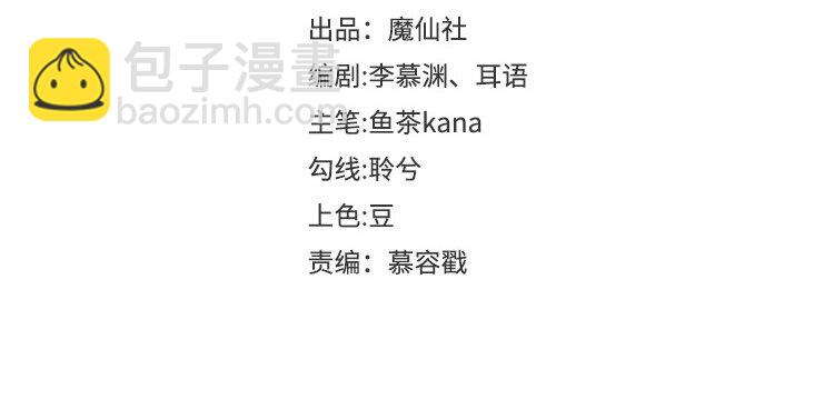 《别拿绿茶不当杀器》27 第26话 弥补的机会 第4页