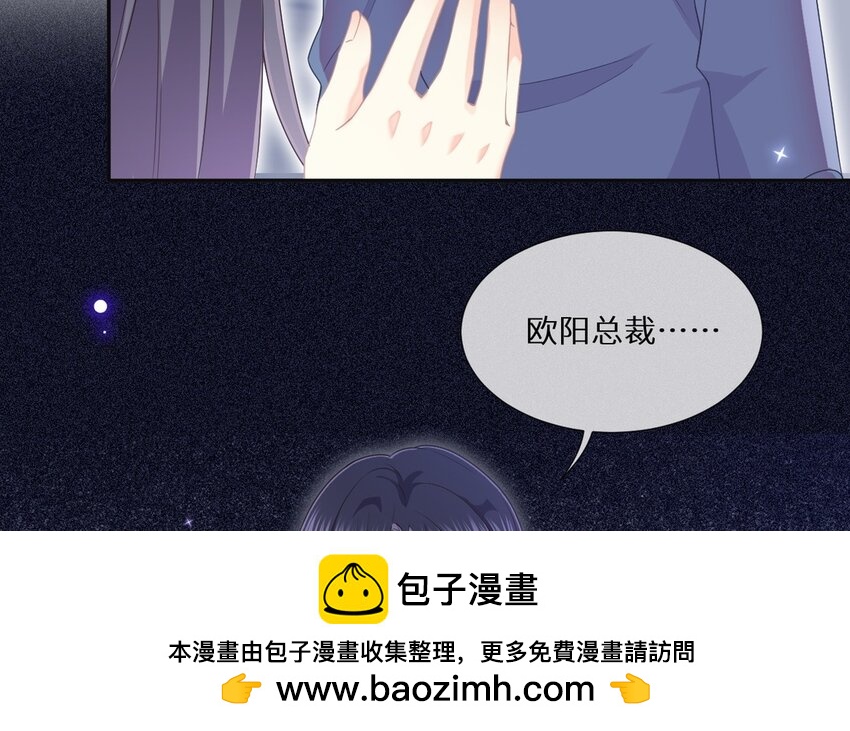 《别拿绿茶不当杀器》27 第26话 弥补的机会 第50页