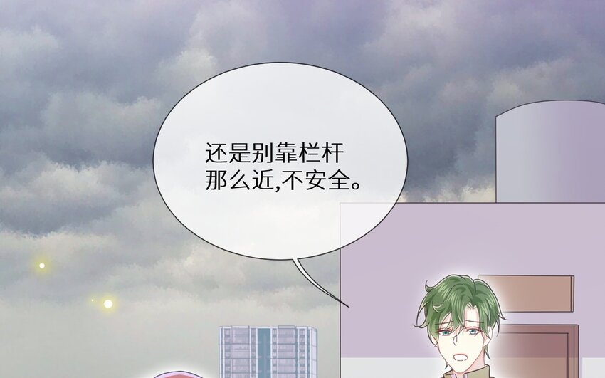 《别拿绿茶不当杀器》27 第26话 弥补的机会 第5页
