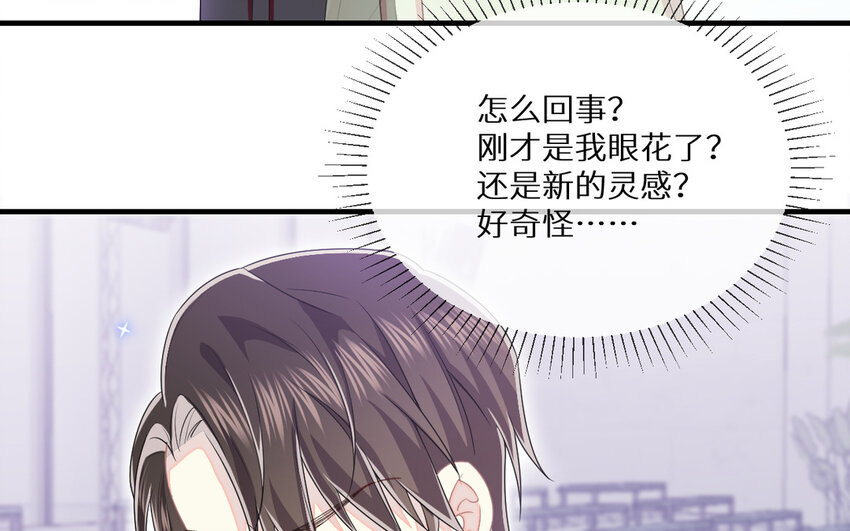 《别拿绿茶不当杀器》26 第25话 熟悉的感觉 第11页