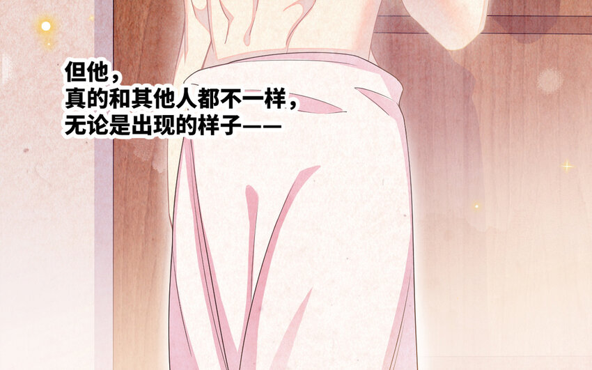 《别拿绿茶不当杀器》26 第25话 熟悉的感觉 第16页