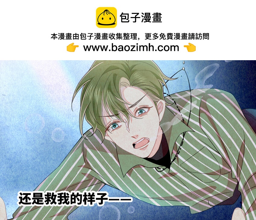 《别拿绿茶不当杀器》26 第25话 熟悉的感觉 第19页