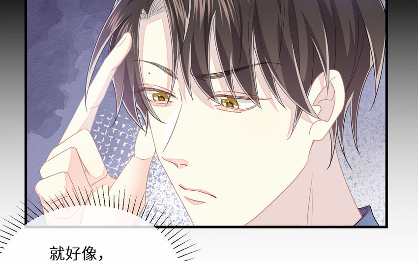 《别拿绿茶不当杀器》26 第25话 熟悉的感觉 第21页