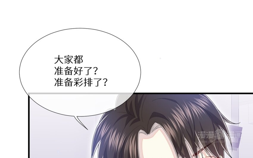 《别拿绿茶不当杀器》26 第25话 熟悉的感觉 第24页