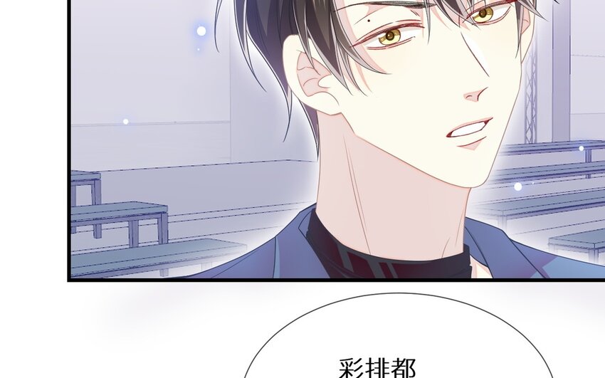 《别拿绿茶不当杀器》26 第25话 熟悉的感觉 第25页