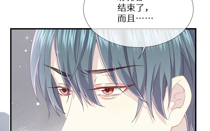 《别拿绿茶不当杀器》26 第25话 熟悉的感觉 第26页