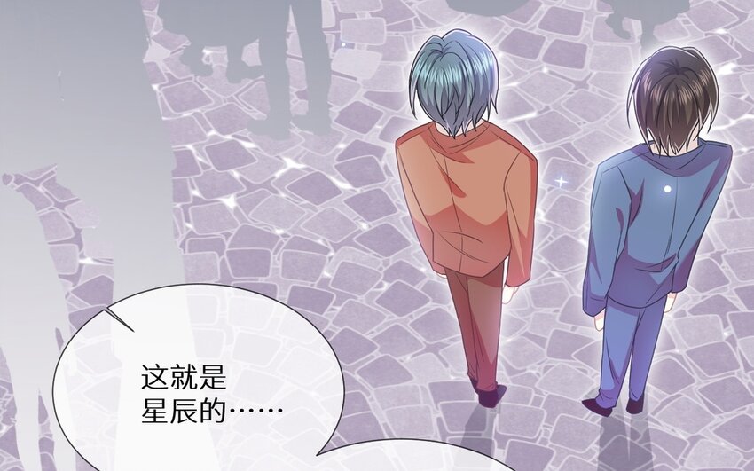 《别拿绿茶不当杀器》26 第25话 熟悉的感觉 第29页