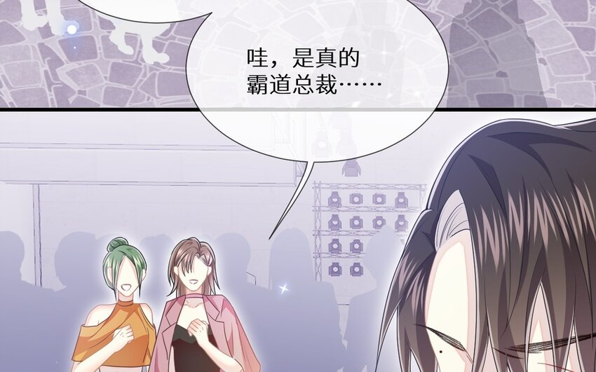 《别拿绿茶不当杀器》26 第25话 熟悉的感觉 第30页