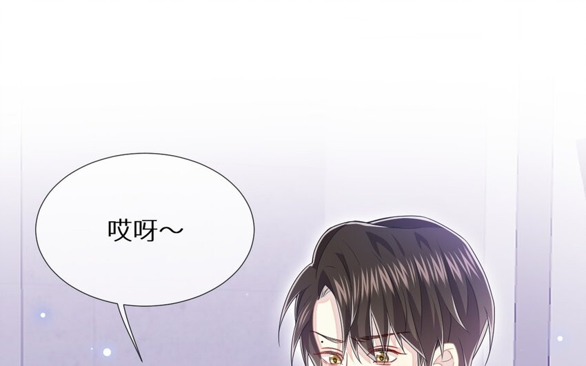 《别拿绿茶不当杀器》26 第25话 熟悉的感觉 第37页