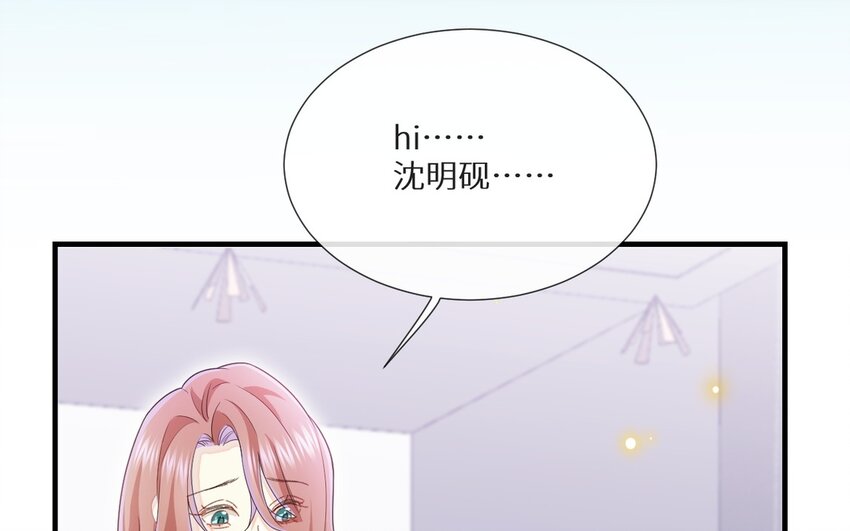 《别拿绿茶不当杀器》26 第25话 熟悉的感觉 第45页