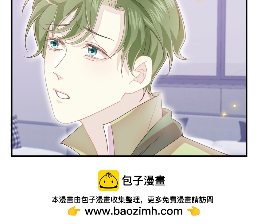 《别拿绿茶不当杀器》26 第25话 熟悉的感觉 第50页