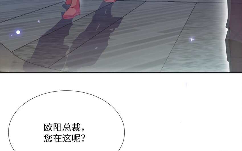 《别拿绿茶不当杀器》28 第27话 人心险恶 第13页