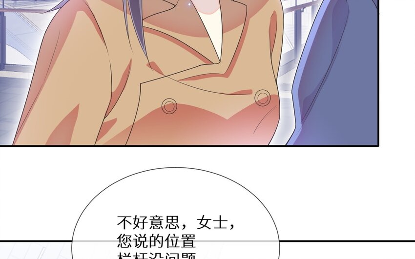《别拿绿茶不当杀器》28 第27话 人心险恶 第15页