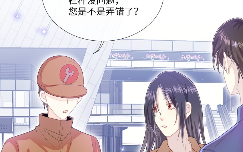 《别拿绿茶不当杀器》28 第27话 人心险恶 第16页