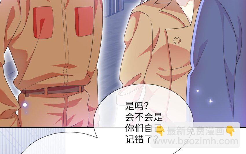 《别拿绿茶不当杀器》28 第27话 人心险恶 第17页