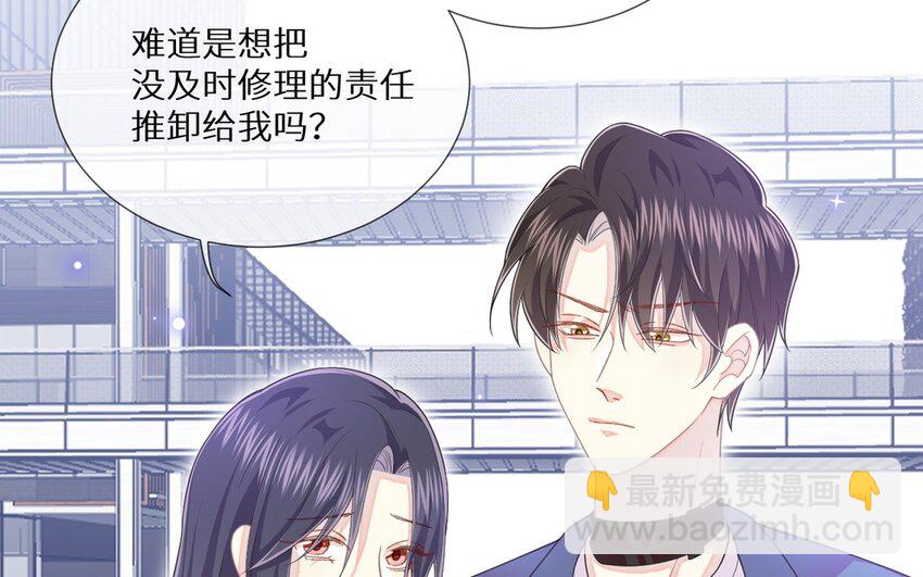《别拿绿茶不当杀器》28 第27话 人心险恶 第18页