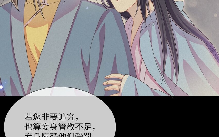 《别拿绿茶不当杀器》28 第27话 人心险恶 第26页
