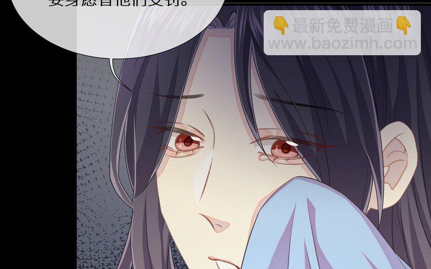 《别拿绿茶不当杀器》28 第27话 人心险恶 第27页