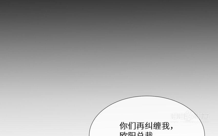 《别拿绿茶不当杀器》28 第27话 人心险恶 第34页