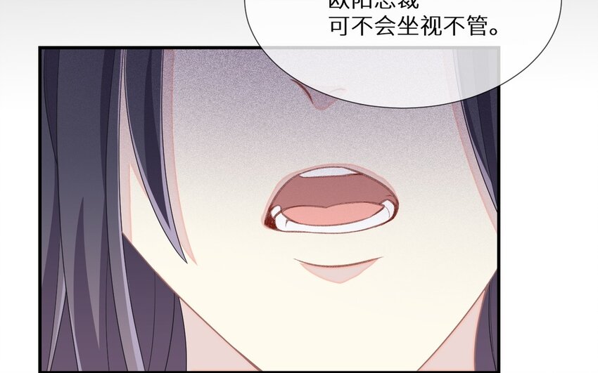 《别拿绿茶不当杀器》28 第27话 人心险恶 第35页