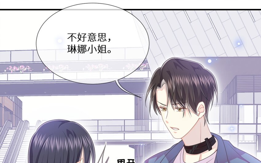 《别拿绿茶不当杀器》28 第27话 人心险恶 第38页