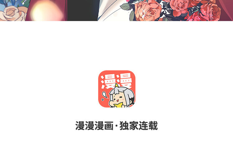《别拿绿茶不当杀器》28 第27话 人心险恶 第3页