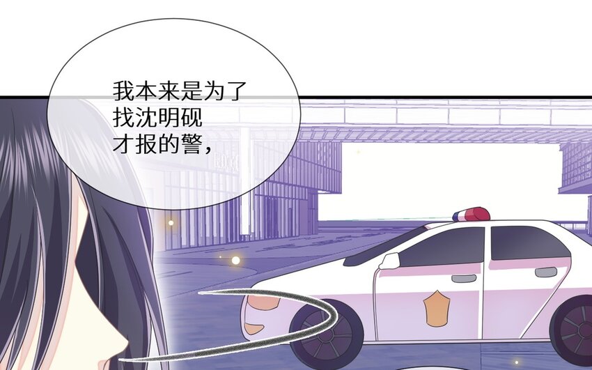 《别拿绿茶不当杀器》28 第27话 人心险恶 第42页