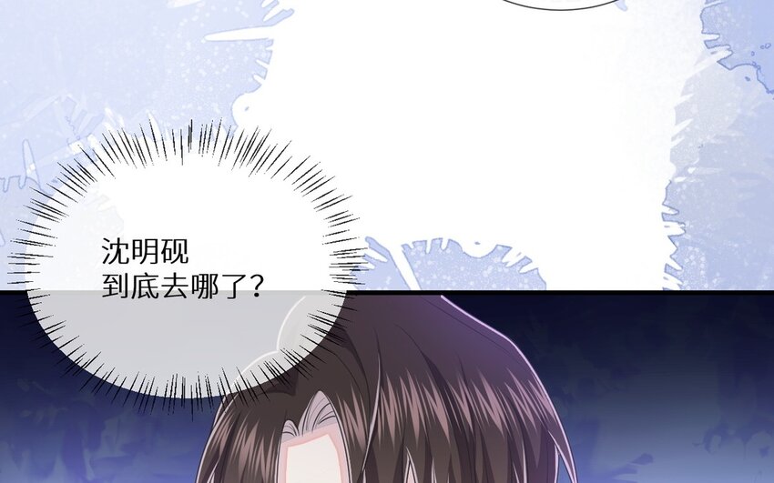 《别拿绿茶不当杀器》28 第27话 人心险恶 第45页