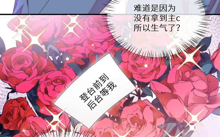 《别拿绿茶不当杀器》28 第27话 人心险恶 第47页