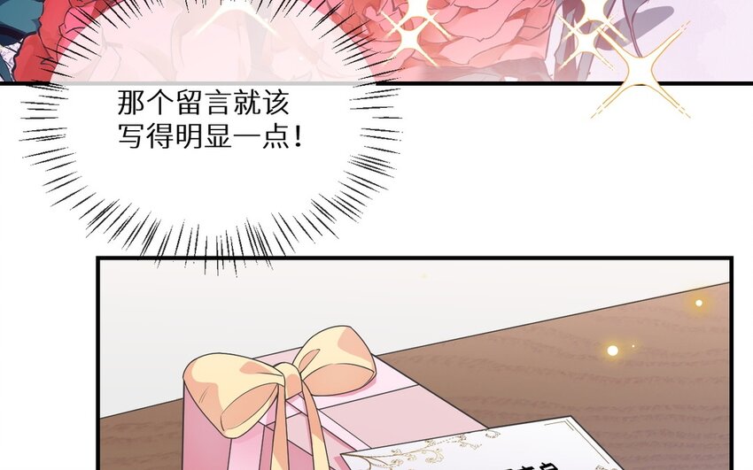 《别拿绿茶不当杀器》28 第27话 人心险恶 第48页