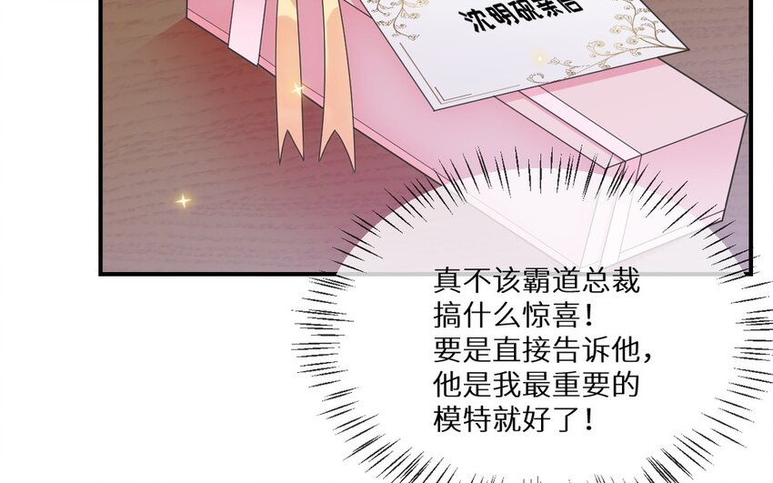 《别拿绿茶不当杀器》28 第27话 人心险恶 第49页