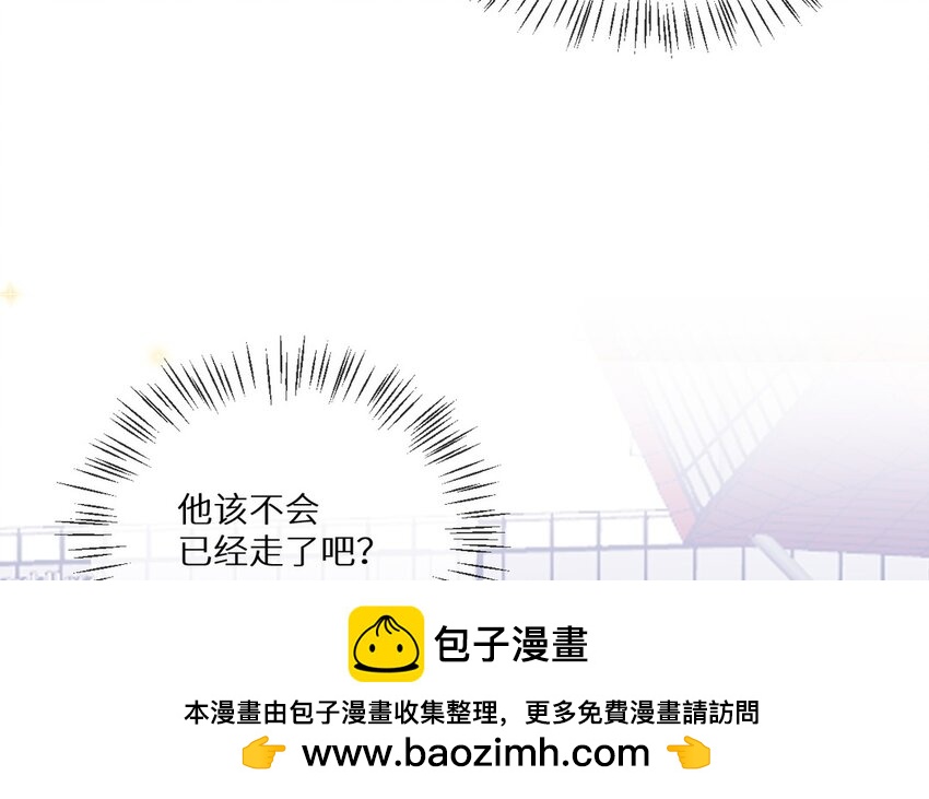 《别拿绿茶不当杀器》28 第27话 人心险恶 第50页