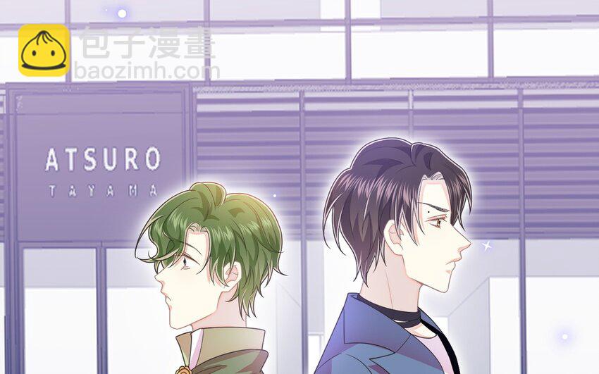 《别拿绿茶不当杀器》28 第27话 人心险恶 第7页