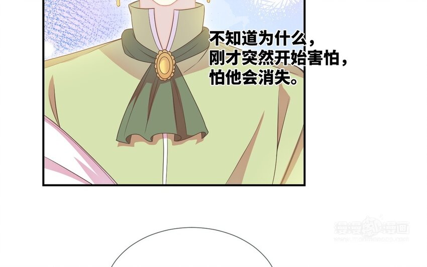 《别拿绿茶不当杀器》25 第24话 他还在 第24页