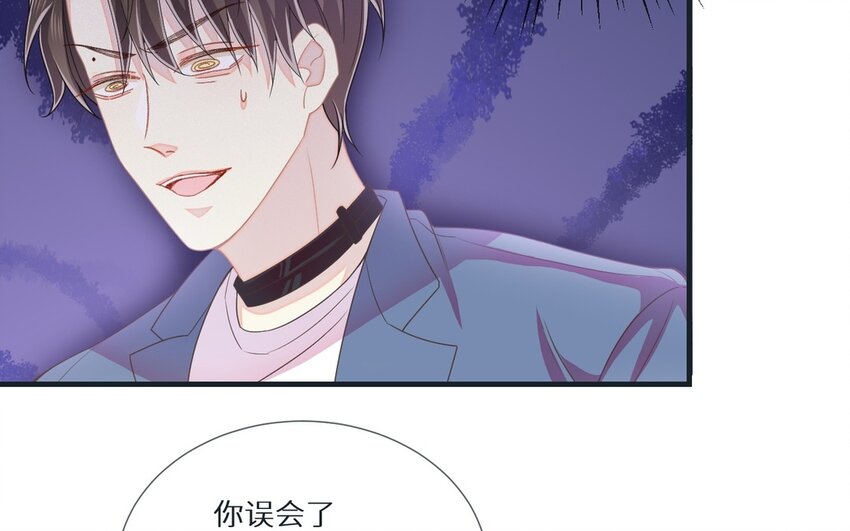 《别拿绿茶不当杀器》25 第24话 他还在 第29页
