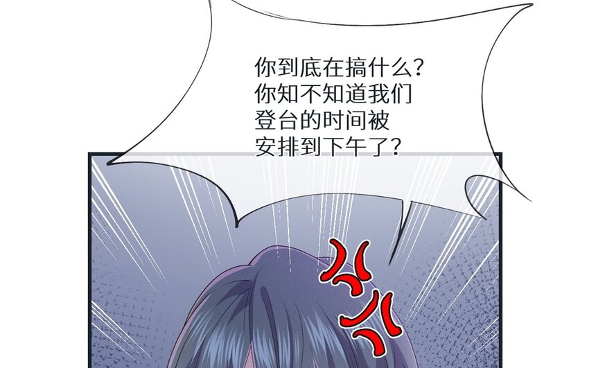 《别拿绿茶不当杀器》25 第24话 他还在 第36页