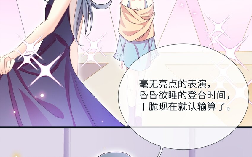 《别拿绿茶不当杀器》25 第24话 他还在 第39页