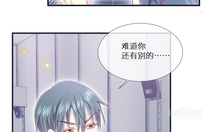 《别拿绿茶不当杀器》25 第24话 他还在 第44页