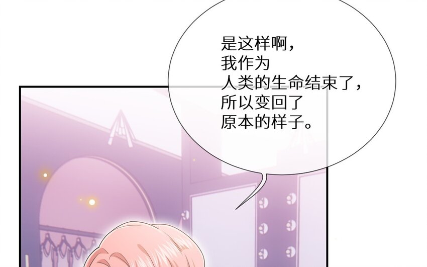 《别拿绿茶不当杀器》25 第24话 他还在 第7页
