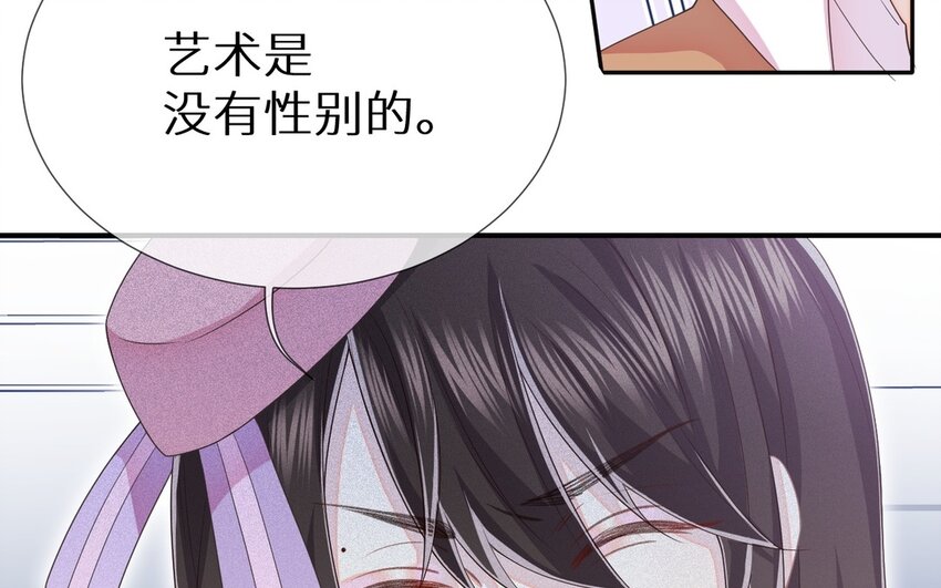 《别拿绿茶不当杀器》29 第28话 看得见我吗 第12页